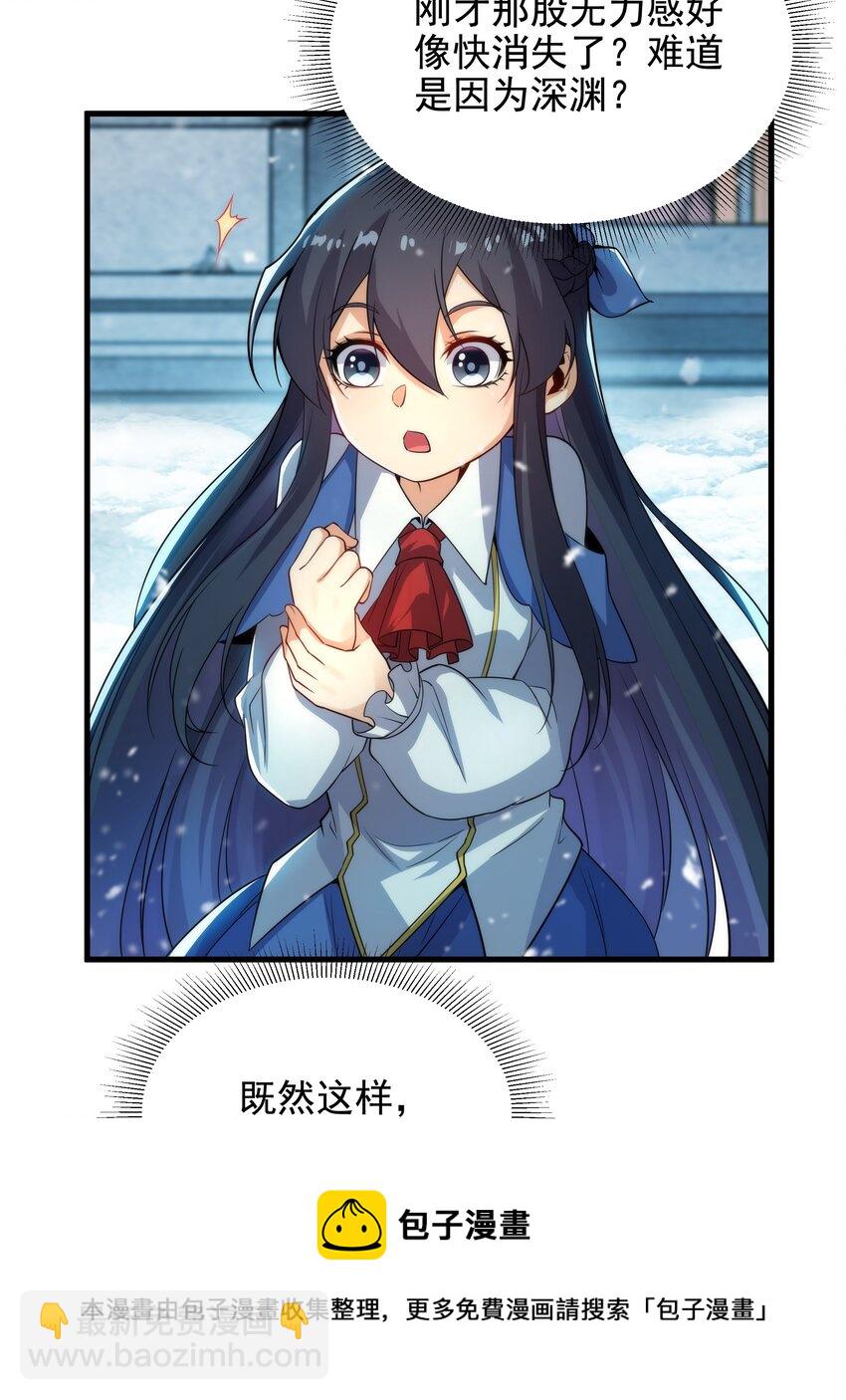 第23话 得逞的爱德华(1/2)-第23话