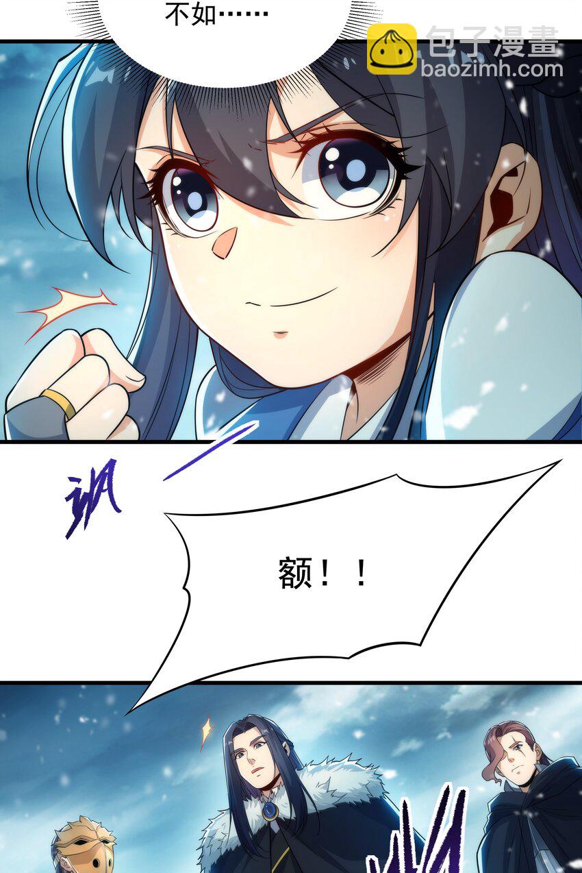 第23话 得逞的爱德华(1/2)-第23话