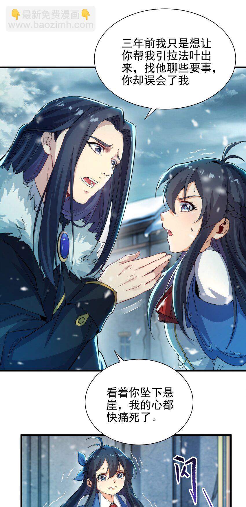 第23话 得逞的爱德华(1/2)-第23话