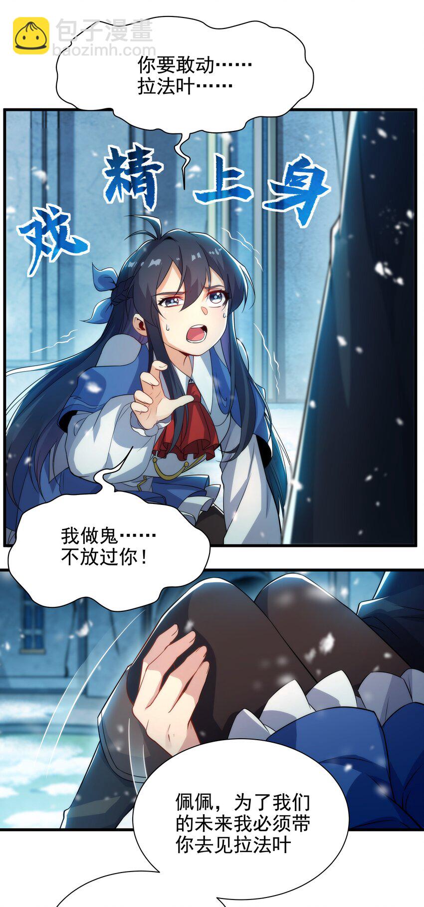 第23话 得逞的爱德华(1/2)-第23话