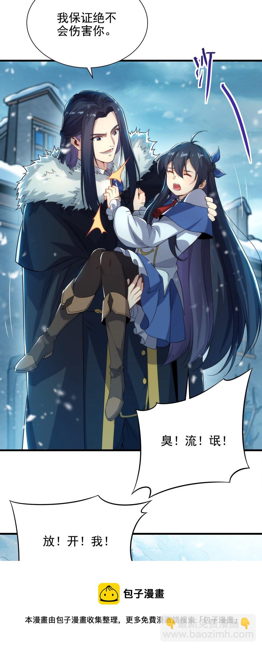 第23话 得逞的爱德华(1/2)-第23话