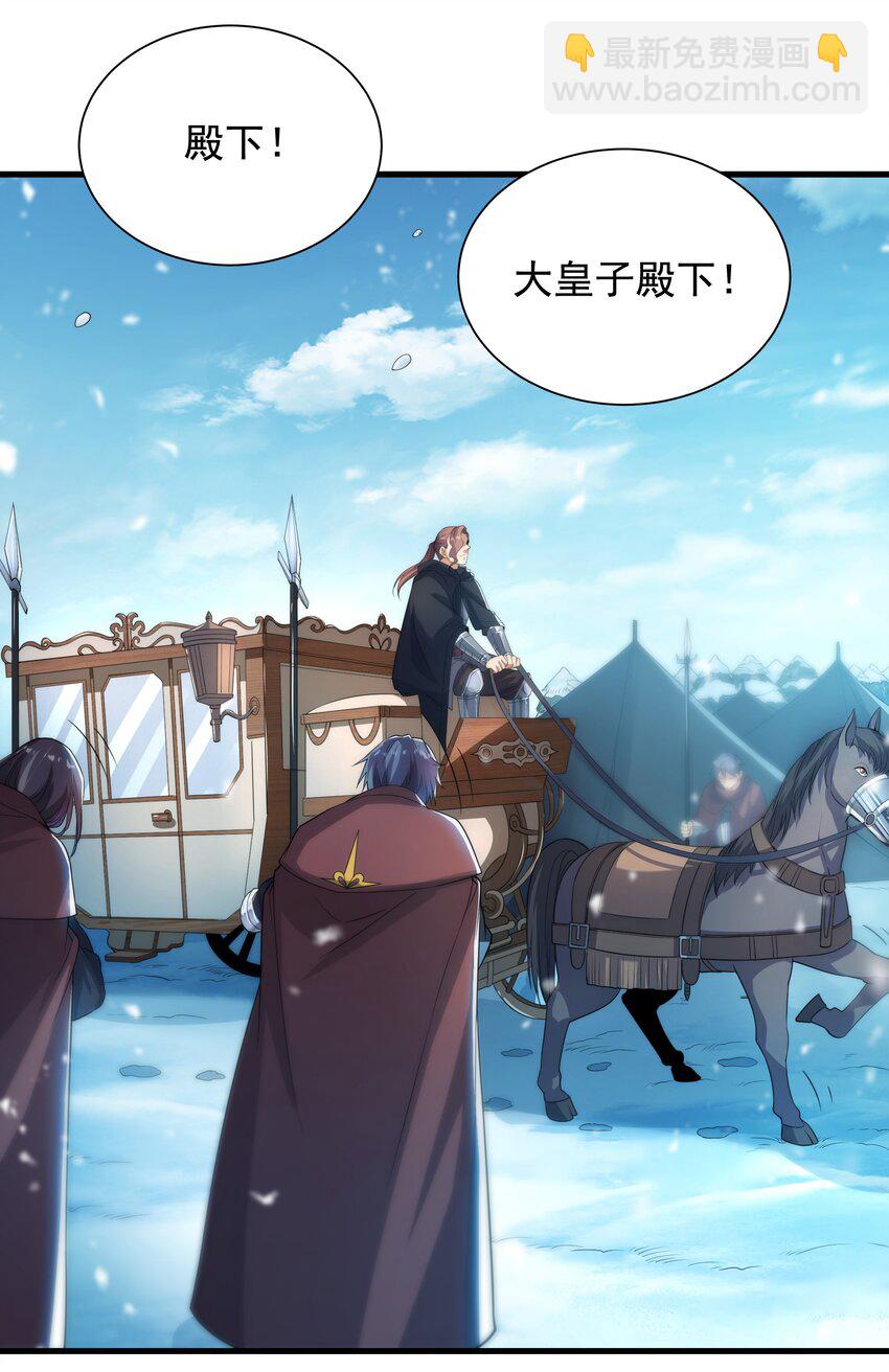 第23话 得逞的爱德华(1/2)-第23话