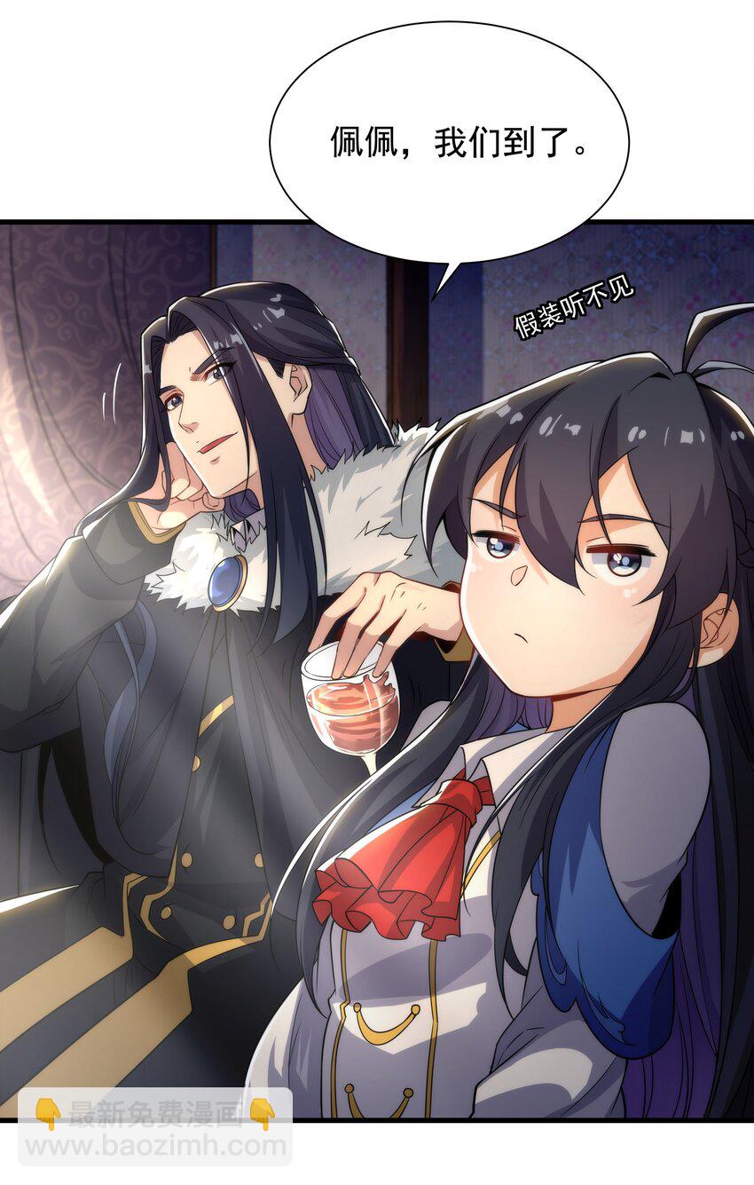 第23话 得逞的爱德华(1/2)-第23话