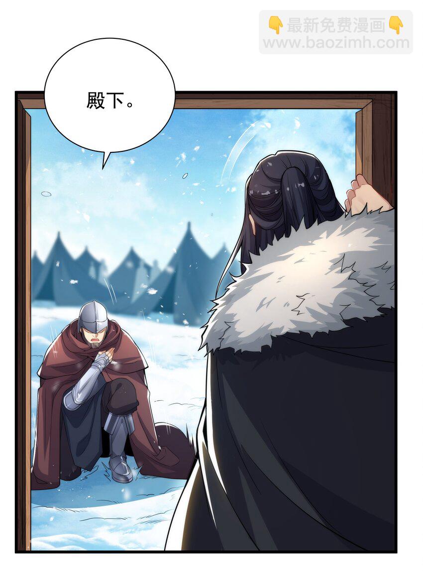 第23话 得逞的爱德华(1/2)-第23话