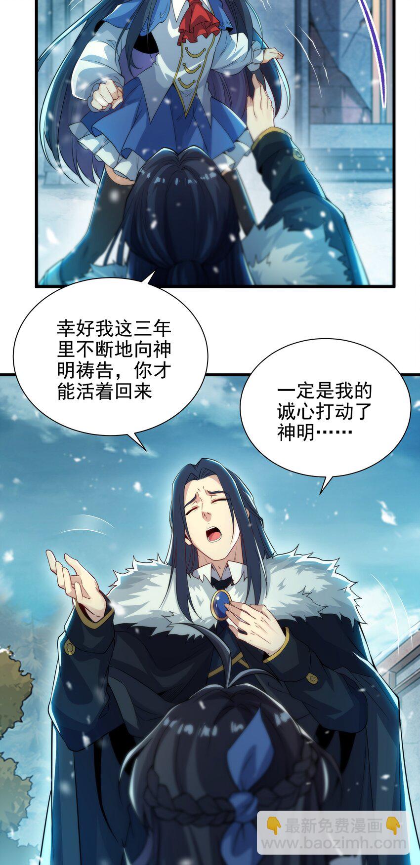 第23话 得逞的爱德华(1/2)-第23话