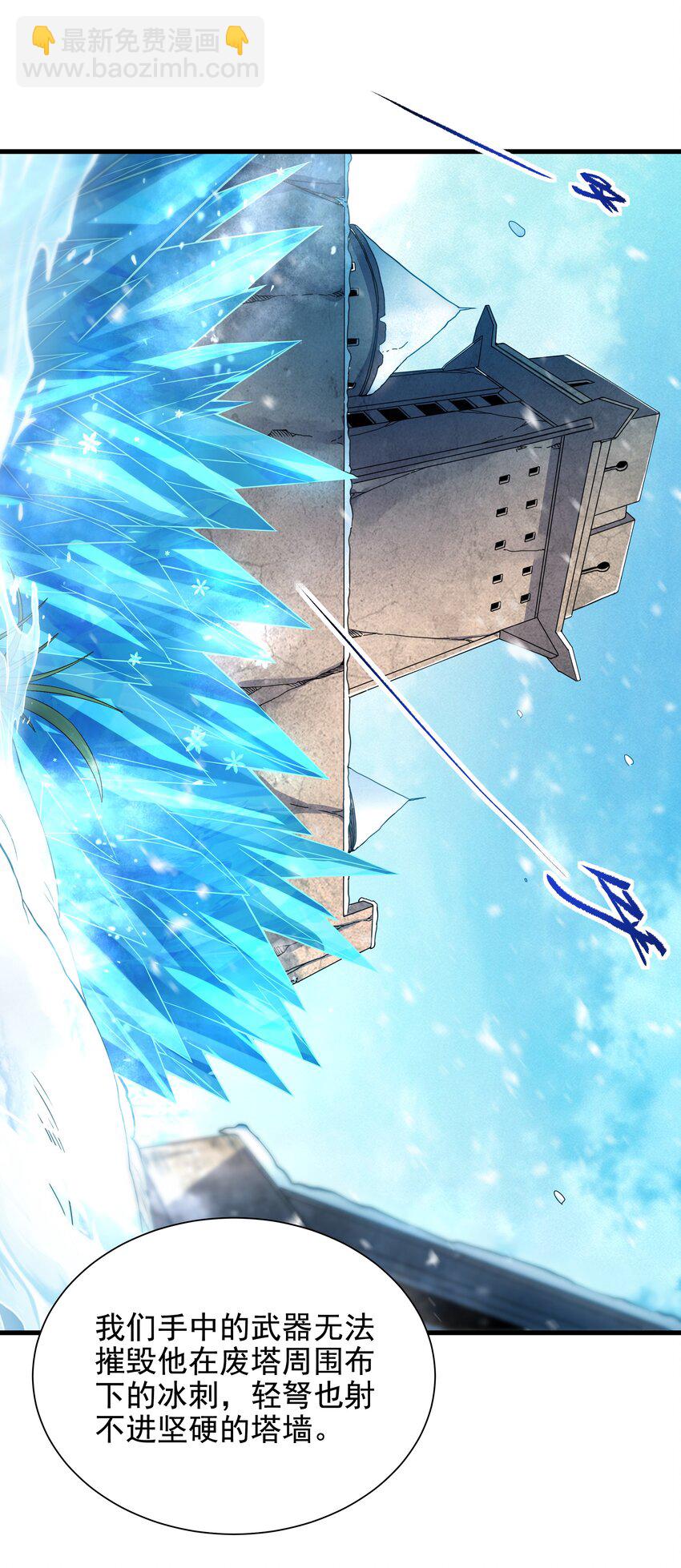 第23话 得逞的爱德华(1/2)-第23话