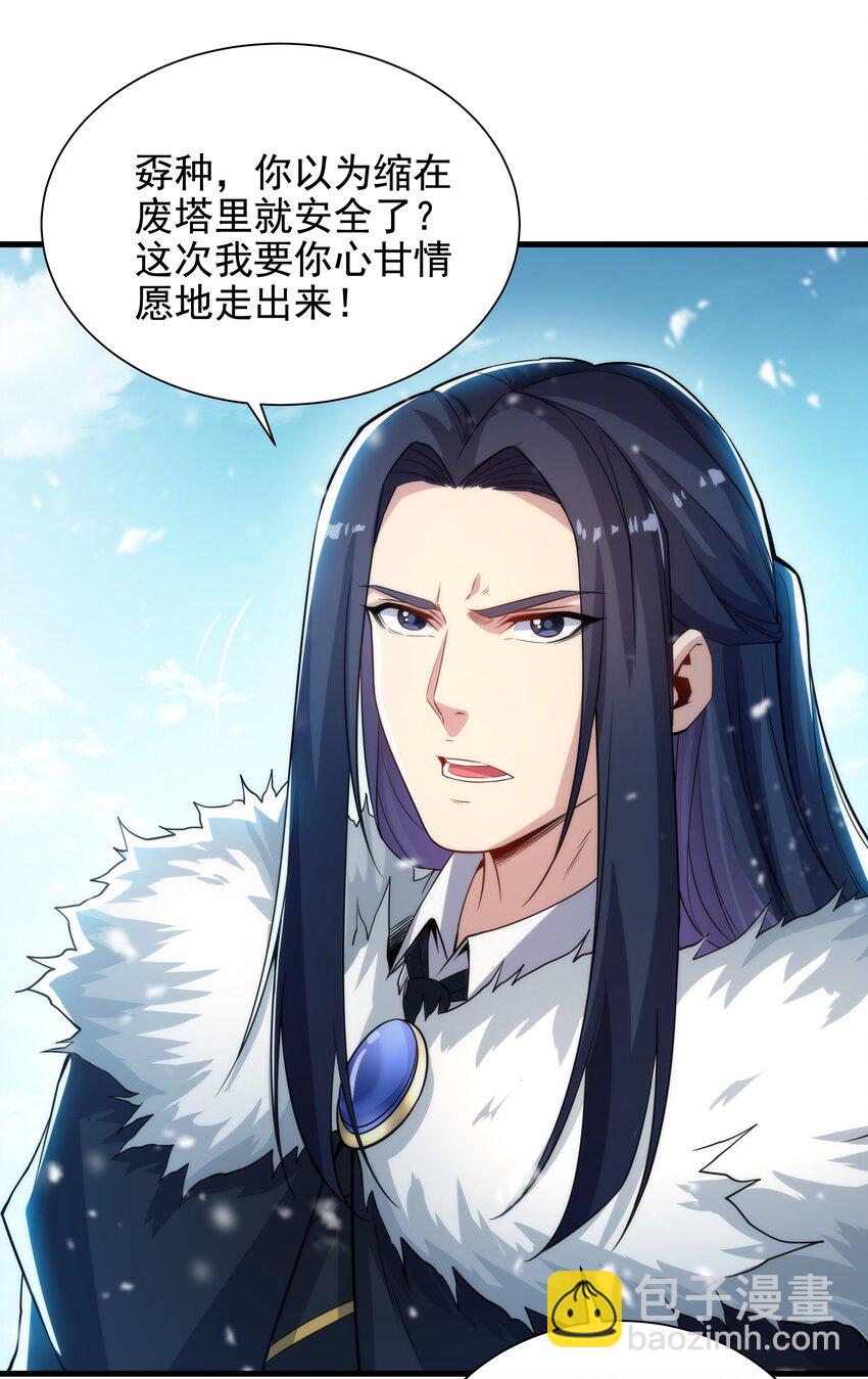 第23话 得逞的爱德华(1/2)-第23话