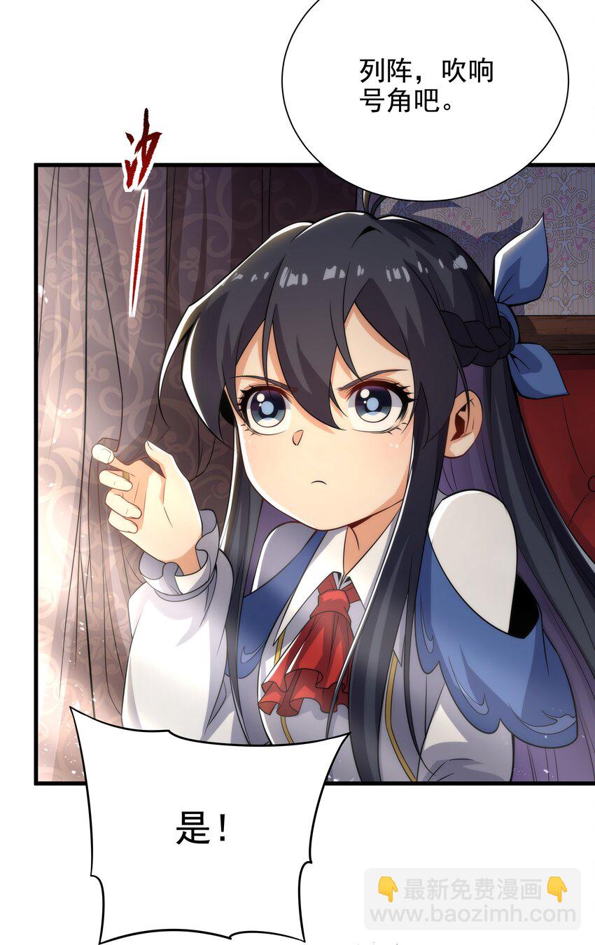 第23话 得逞的爱德华(1/2)-第23话