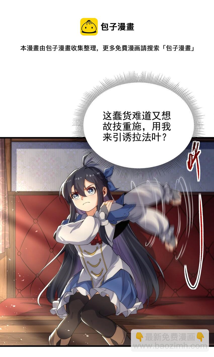 第23话 得逞的爱德华(1/2)-第23话