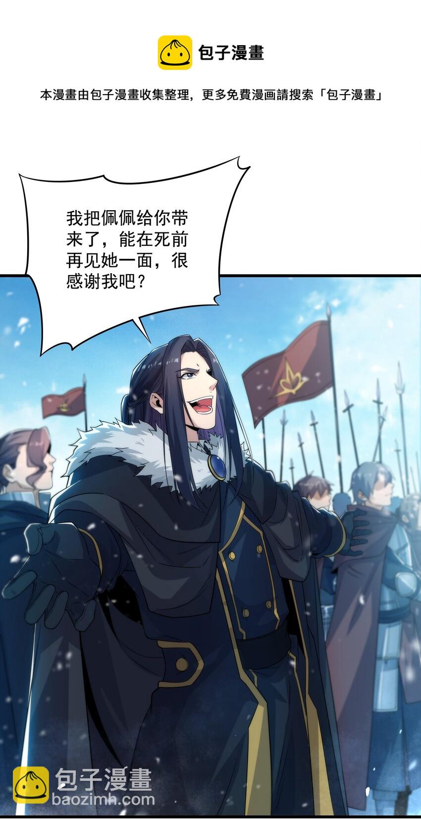 第23话 得逞的爱德华(1/2)-第23话