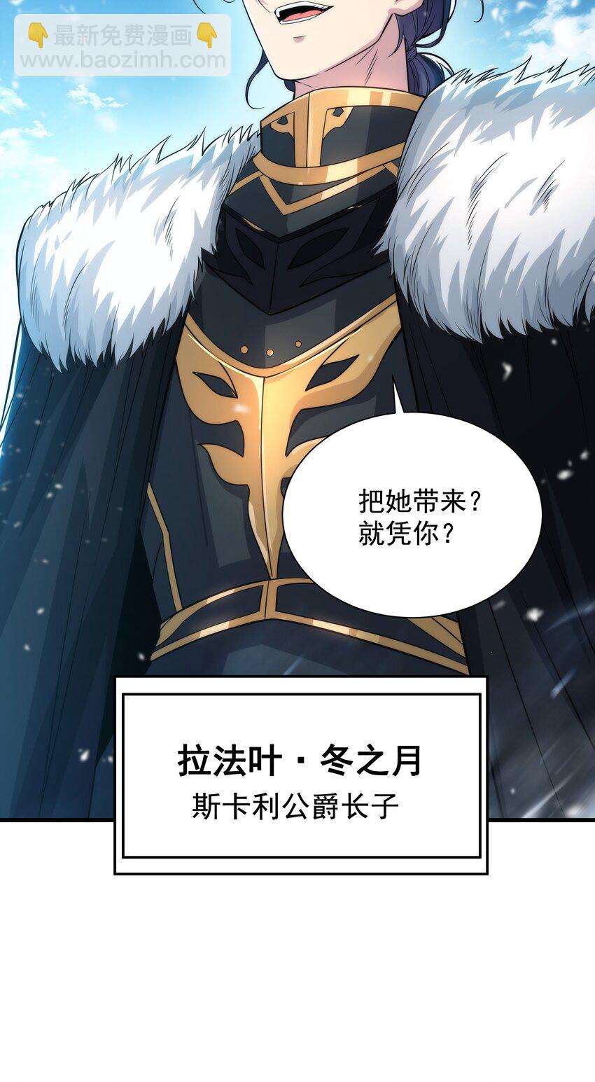 第23话 得逞的爱德华(1/2)-第23话