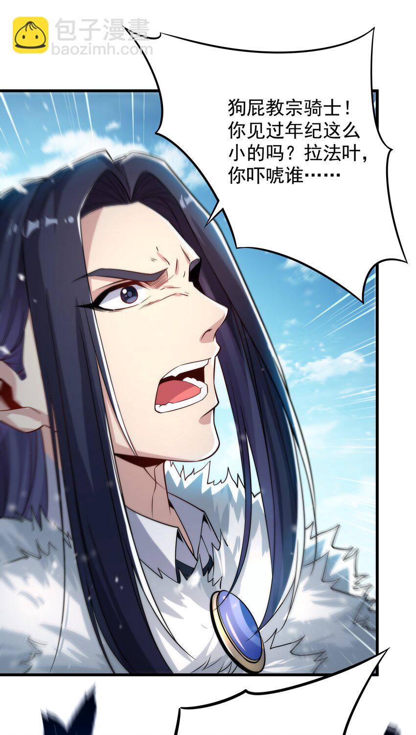 第23话 得逞的爱德华(1/2)-第23话