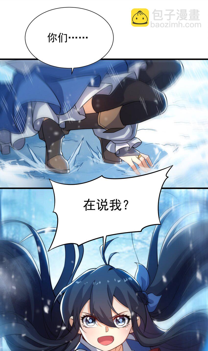 第23话 得逞的爱德华(1/2)-第23话