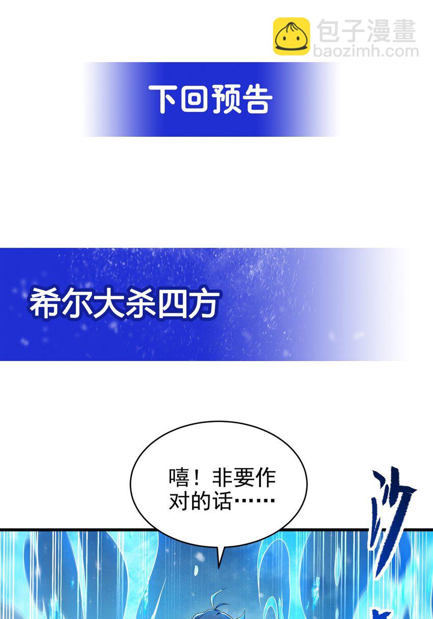 第23话 得逞的爱德华(1/2)-第23话