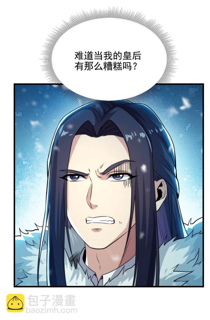 第23话 得逞的爱德华(1/2)-第23话