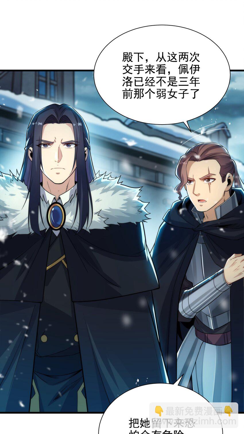 第23话 得逞的爱德华(1/2)-第23话