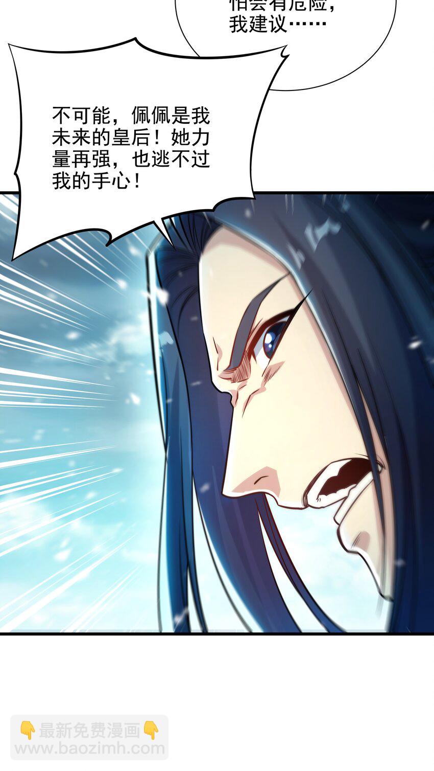 第23话 得逞的爱德华(1/2)-第23话