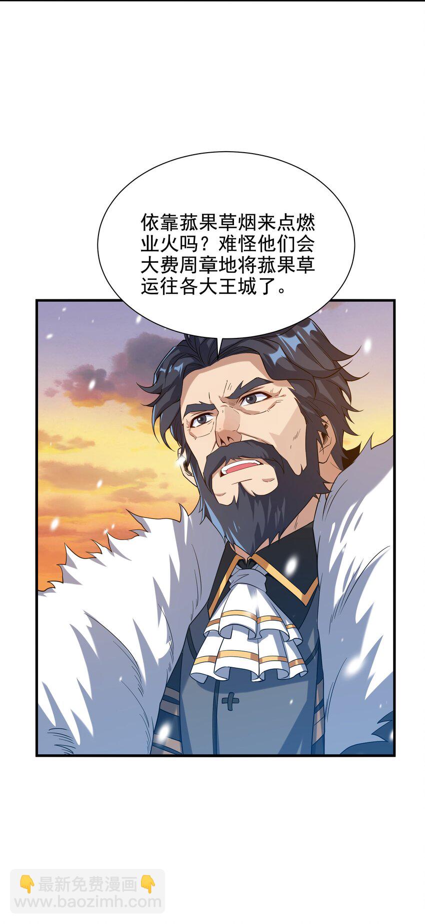 第29话 受人瞩目-第29话