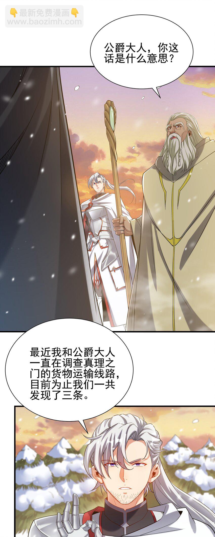 第29话 受人瞩目-第29话