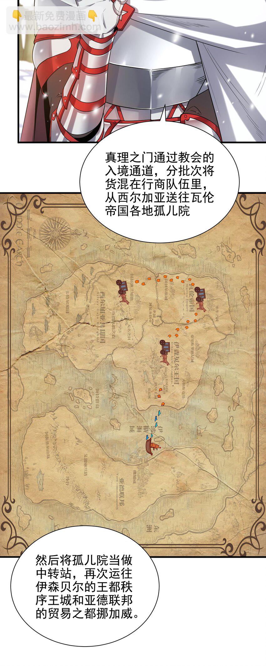 第29话 受人瞩目-第29话