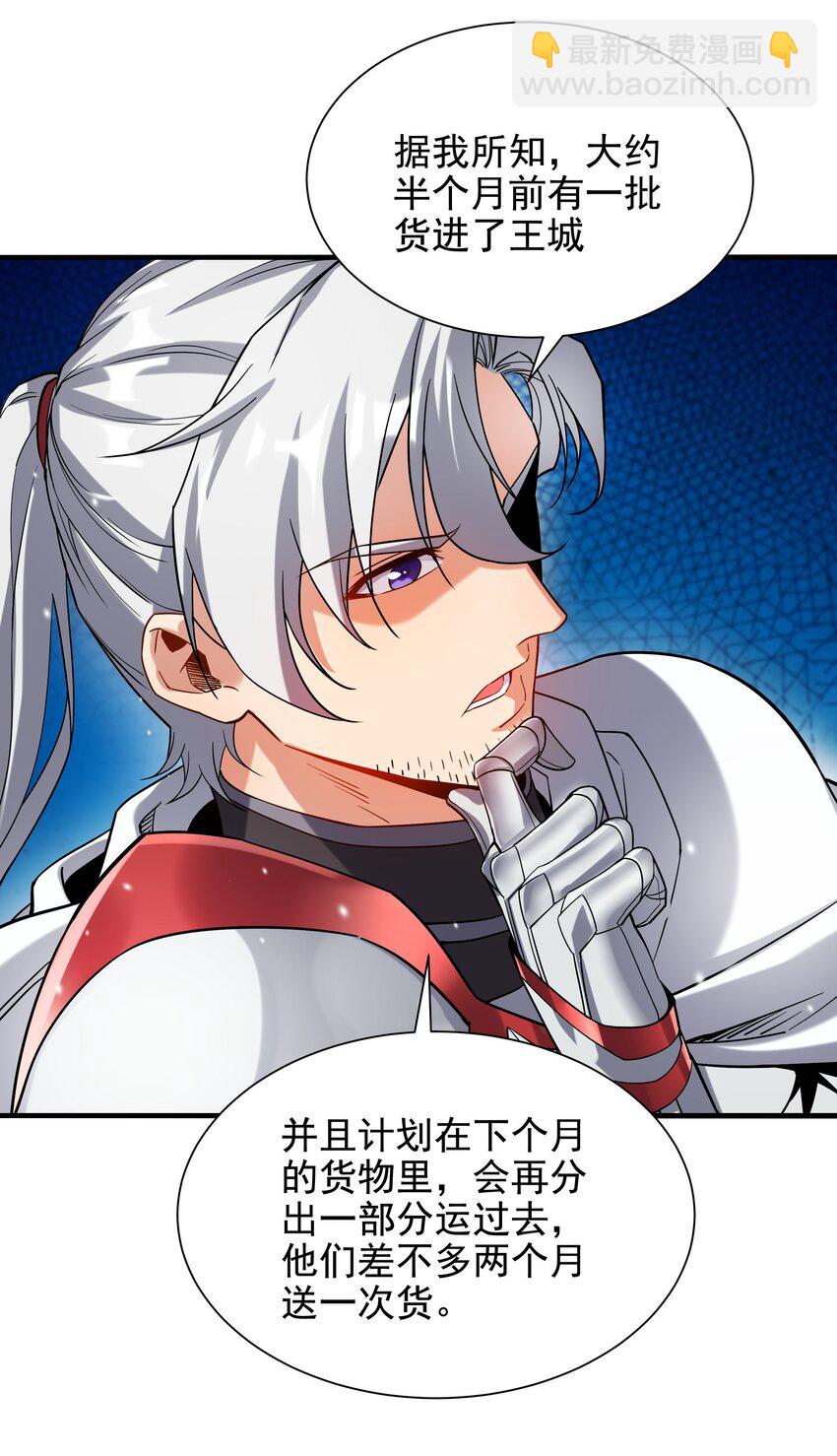 第29话 受人瞩目-第29话