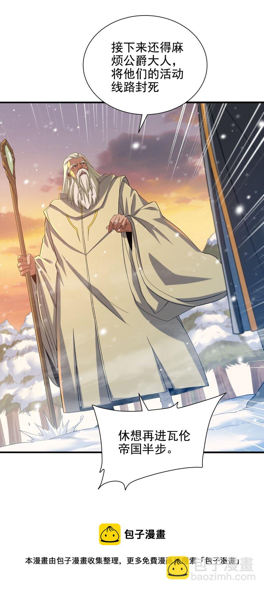 第29话 受人瞩目-第29话