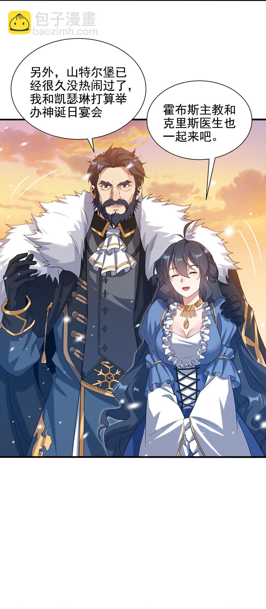 第29话 受人瞩目-第29话