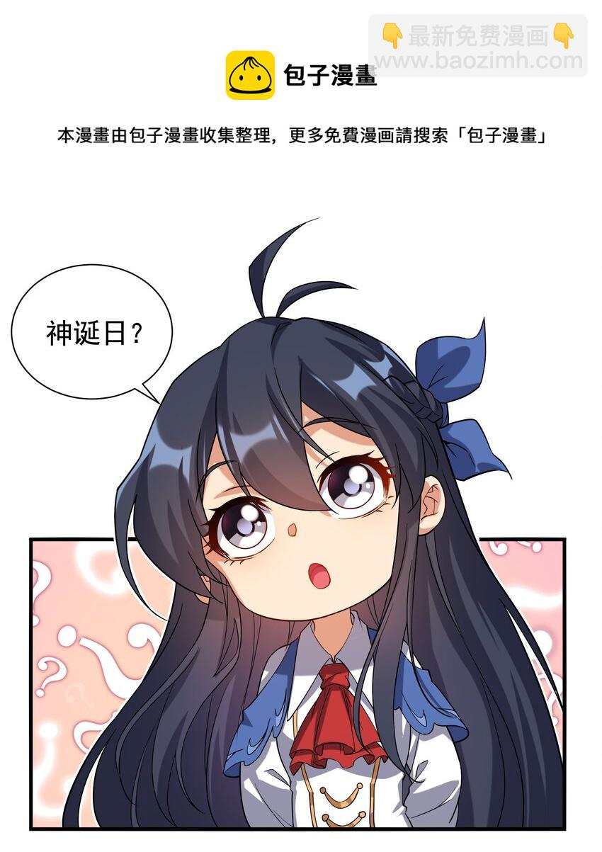 第29话 受人瞩目-第29话