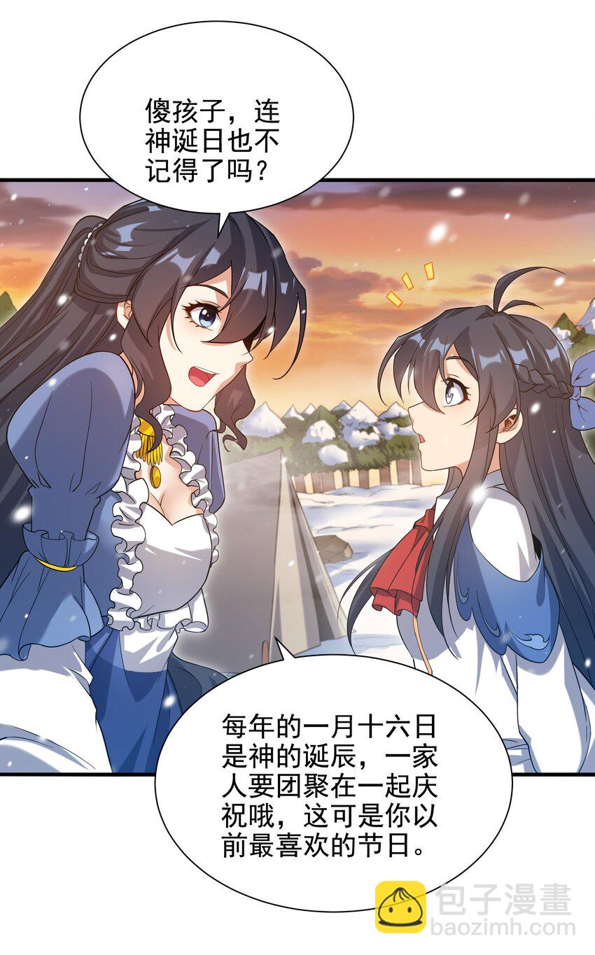 第29话 受人瞩目-第29话