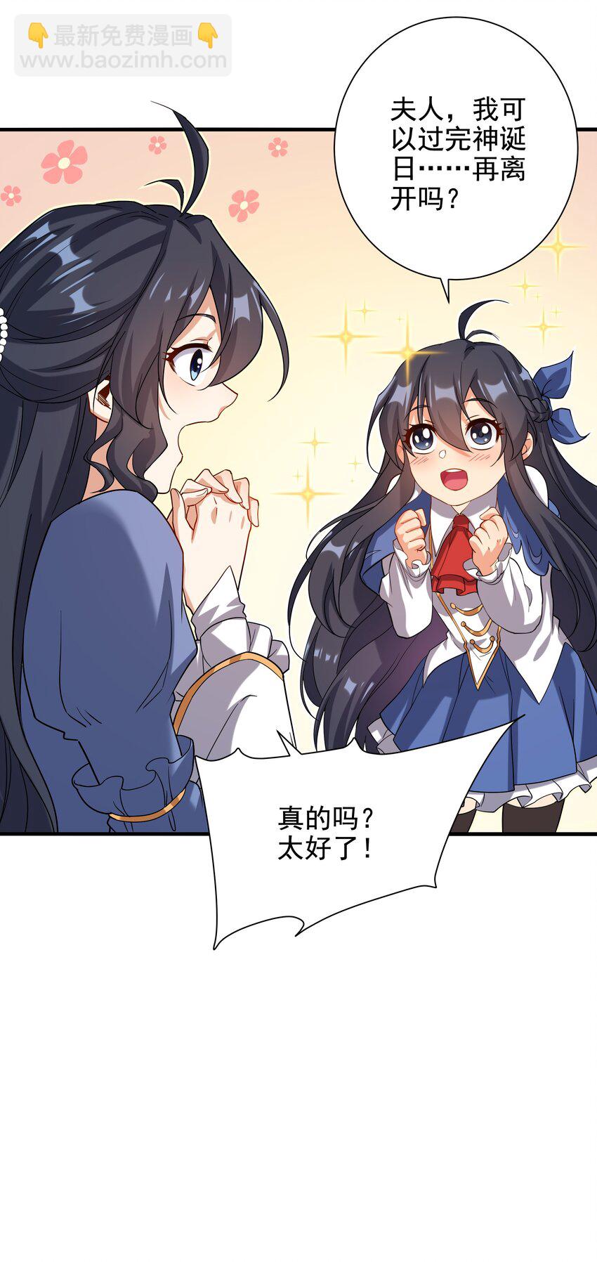 第29话 受人瞩目-第29话