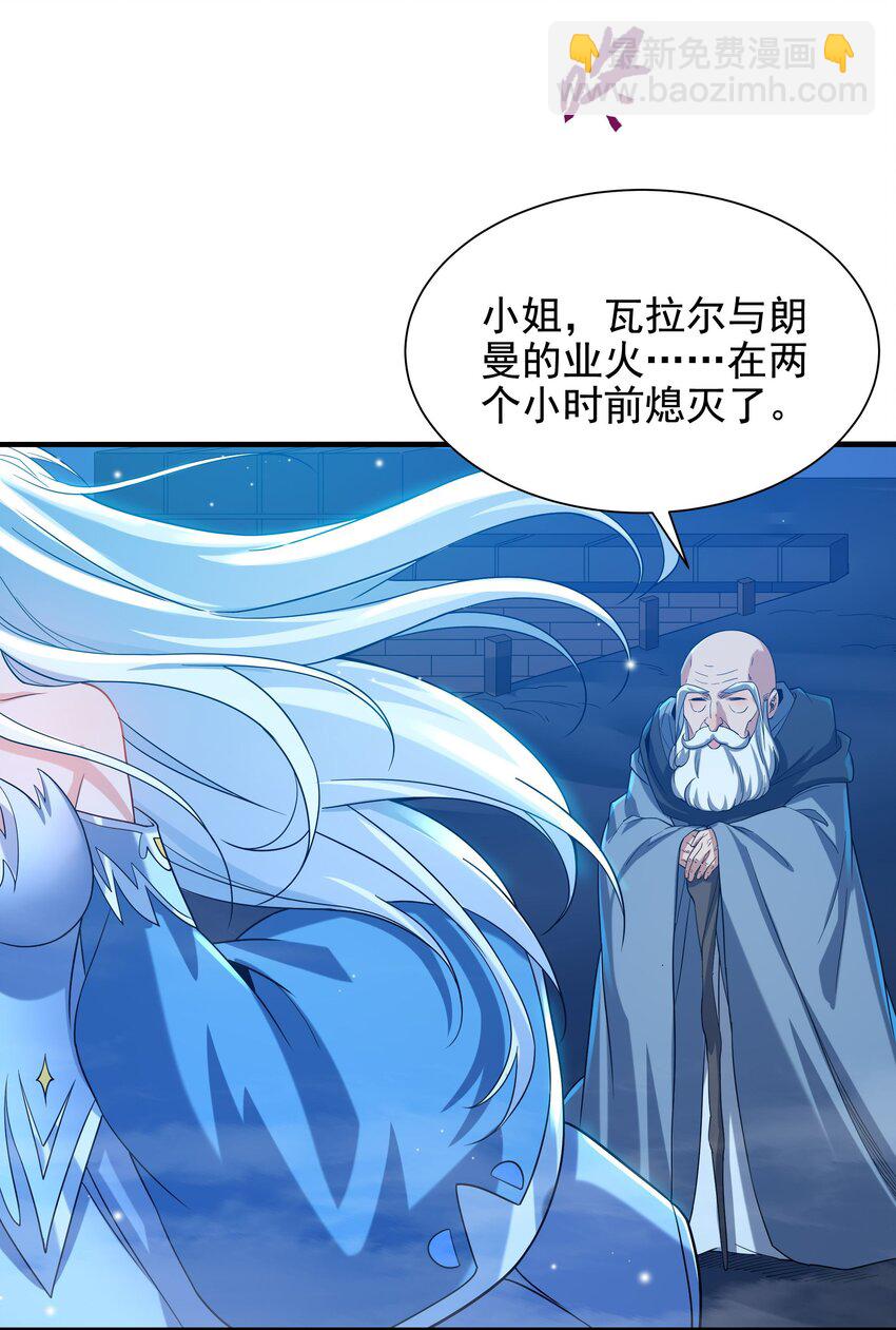 第29话 受人瞩目-第29话