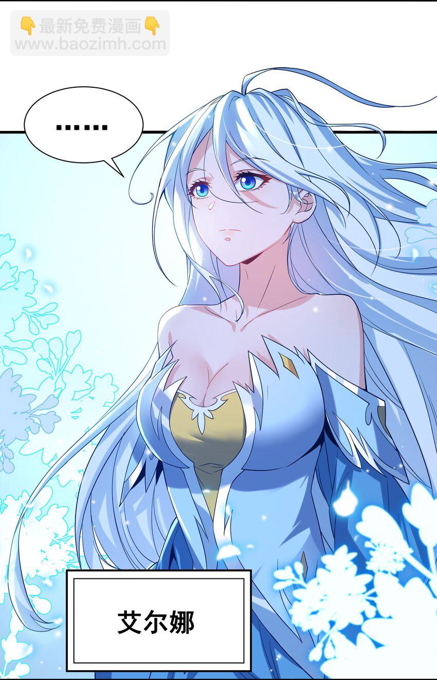 第29话 受人瞩目-第29话