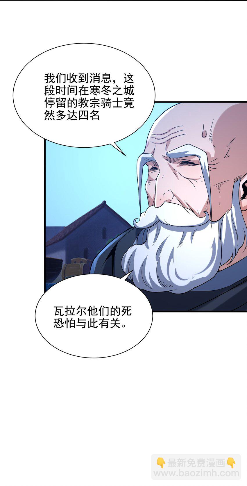 第29话 受人瞩目-第29话