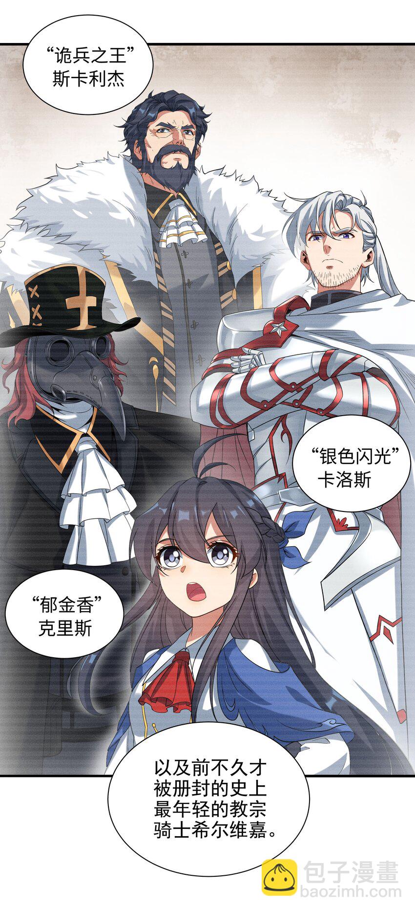 第29话 受人瞩目-第29话