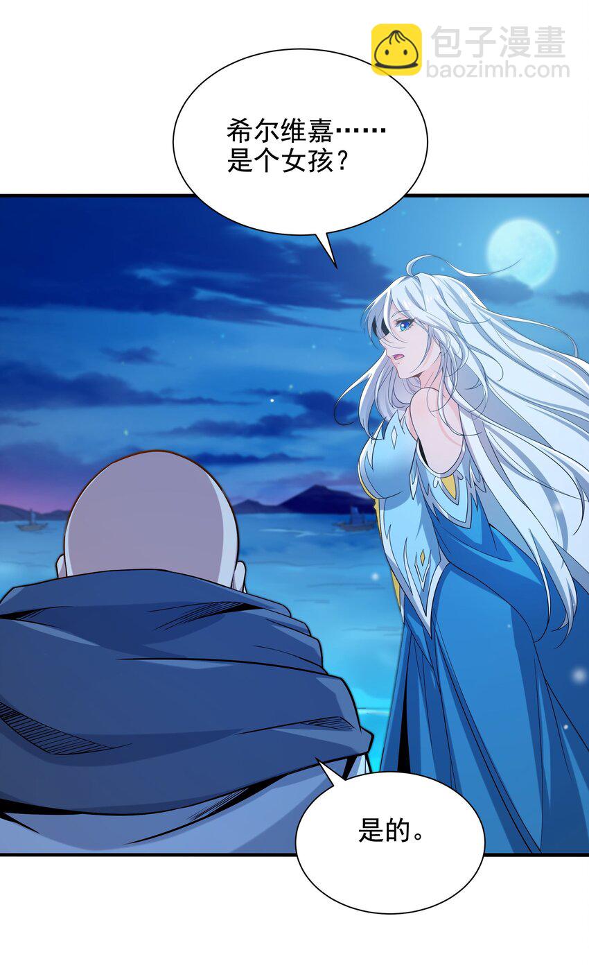 第29话 受人瞩目-第29话