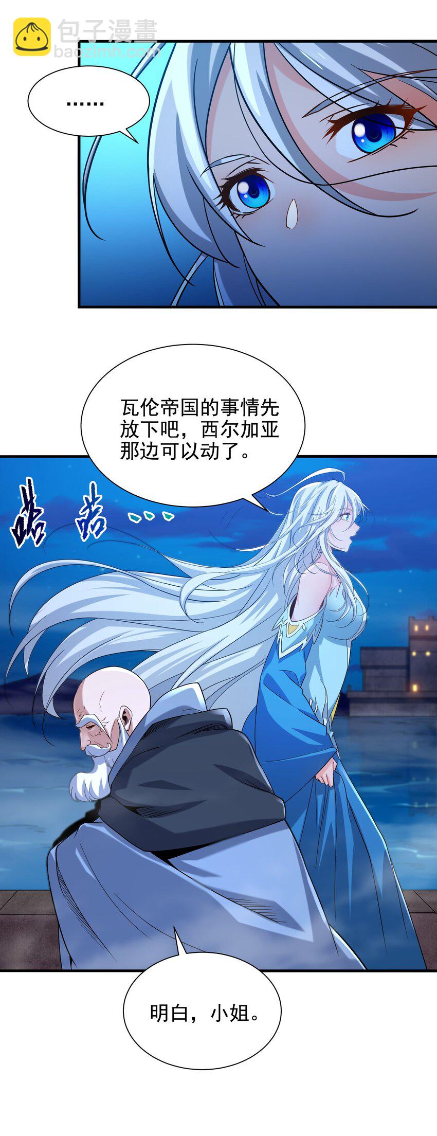 第29话 受人瞩目-第29话