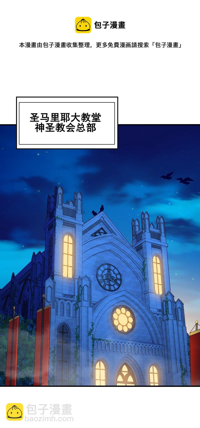 第29话 受人瞩目-第29话