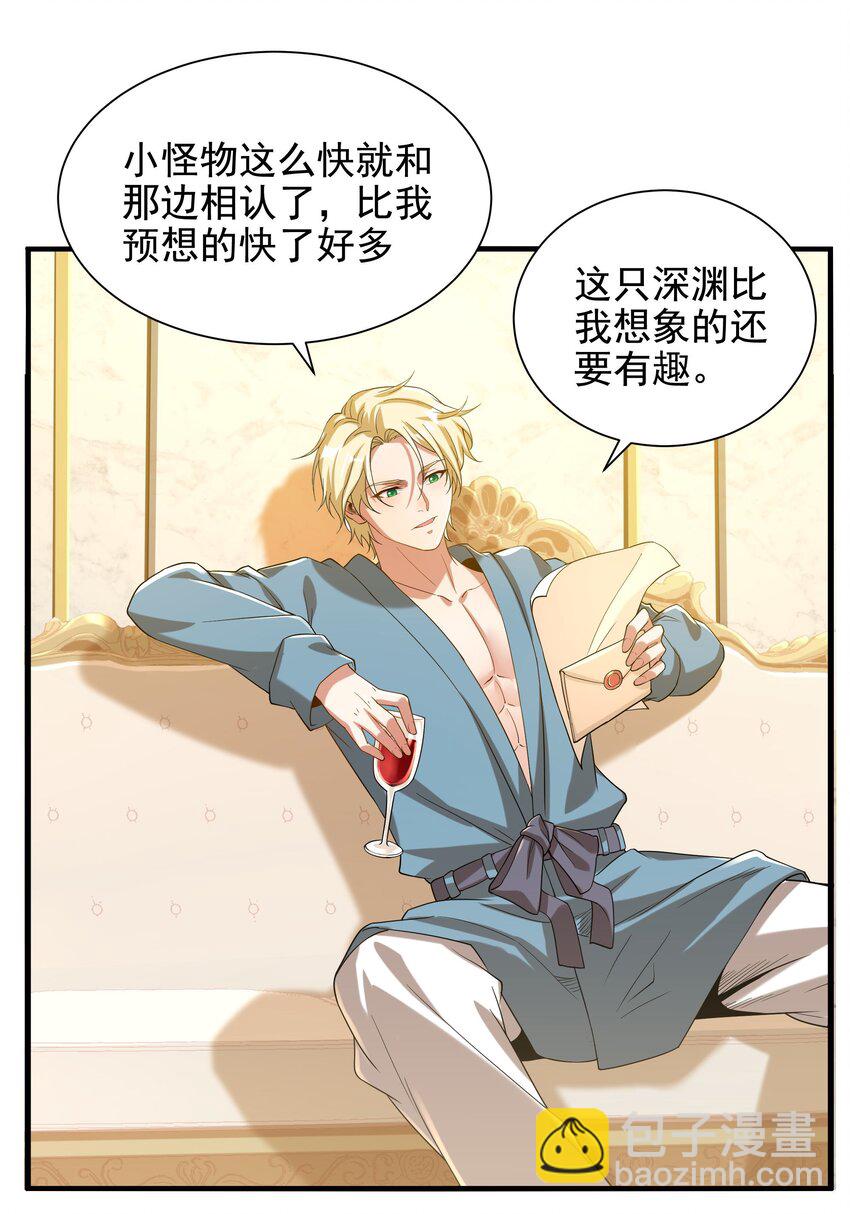 第29话 受人瞩目-第29话