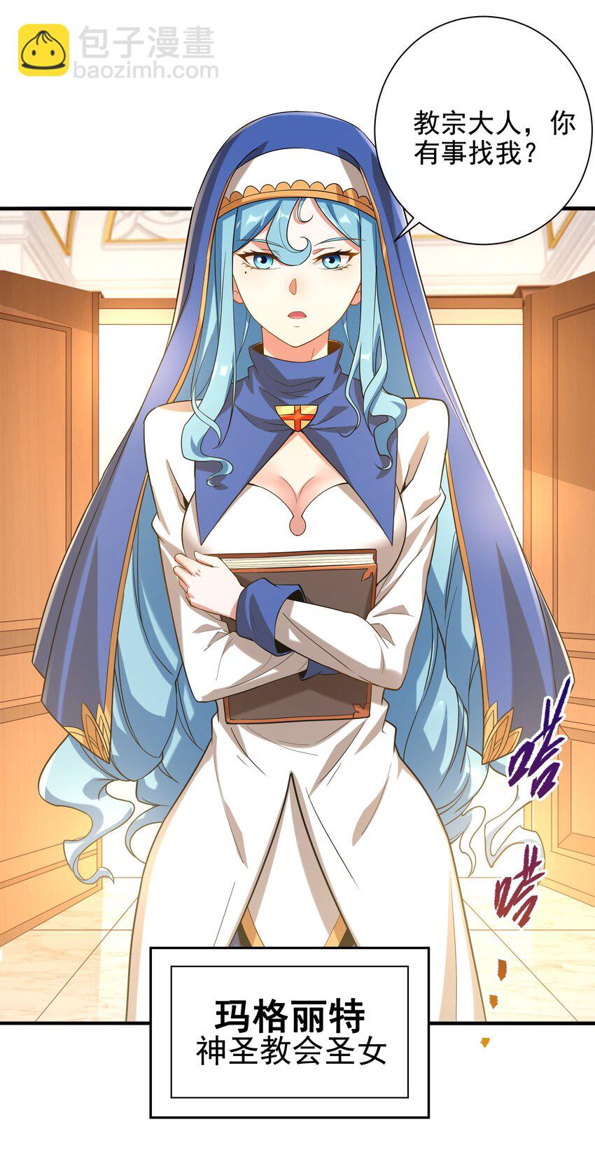 第29话 受人瞩目-第29话