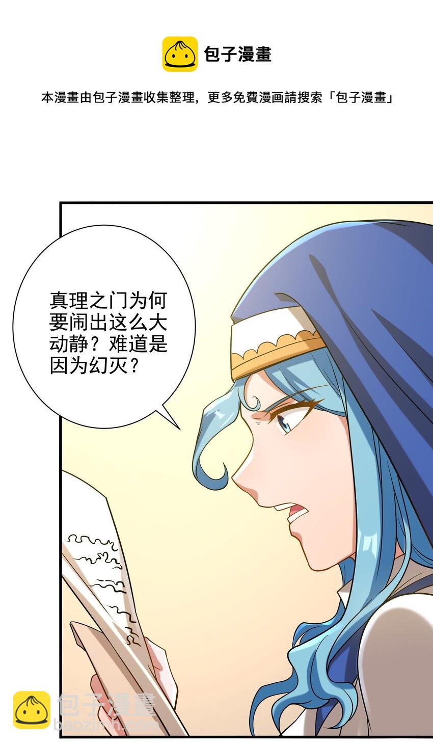 第29话 受人瞩目-第29话