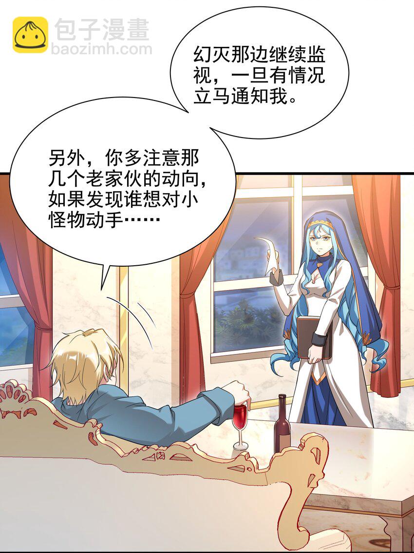 第29话 受人瞩目-第29话