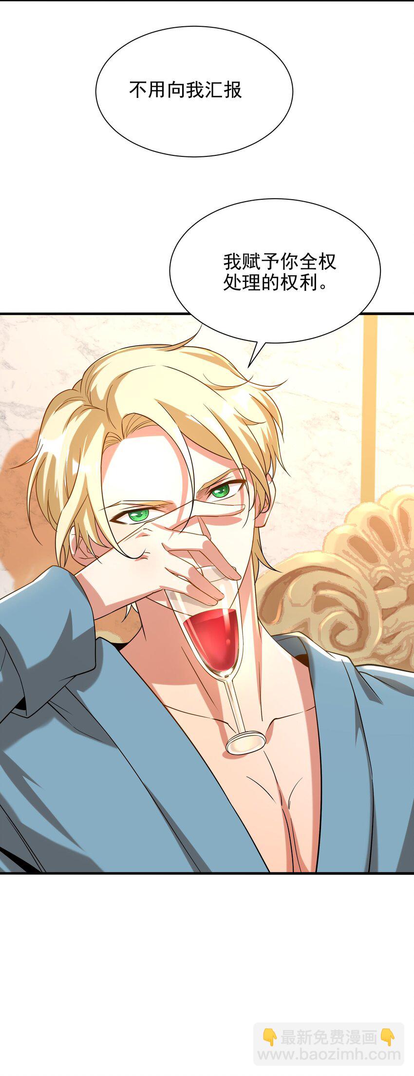 第29话 受人瞩目-第29话