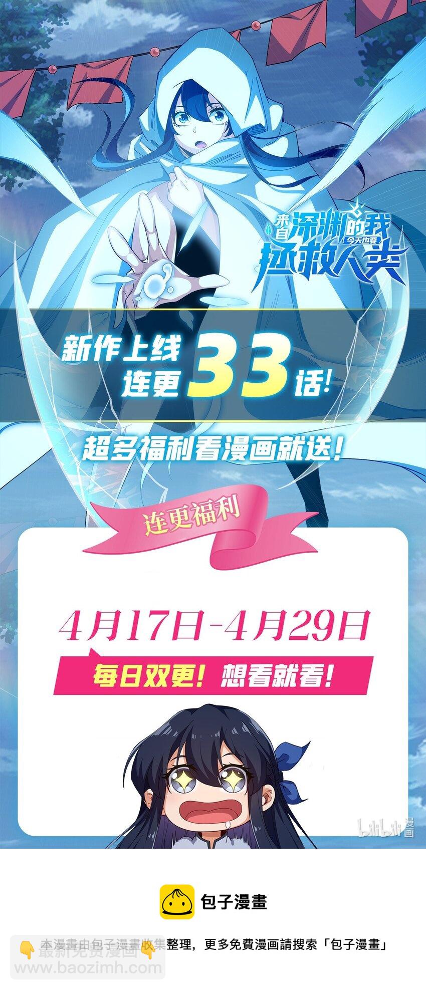 第29话 受人瞩目-第29话