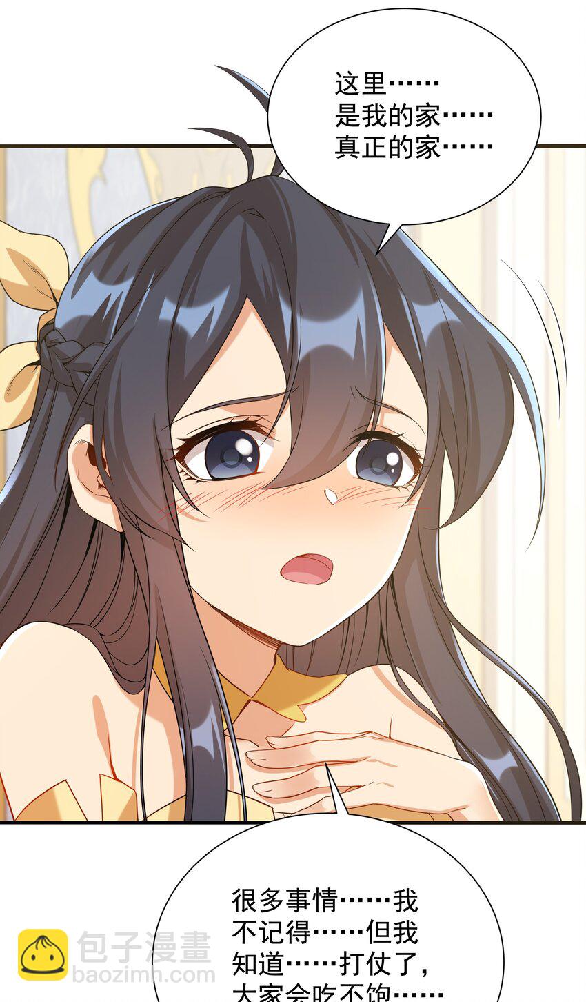 第31话 佩佩的请求(1/2)-第31话