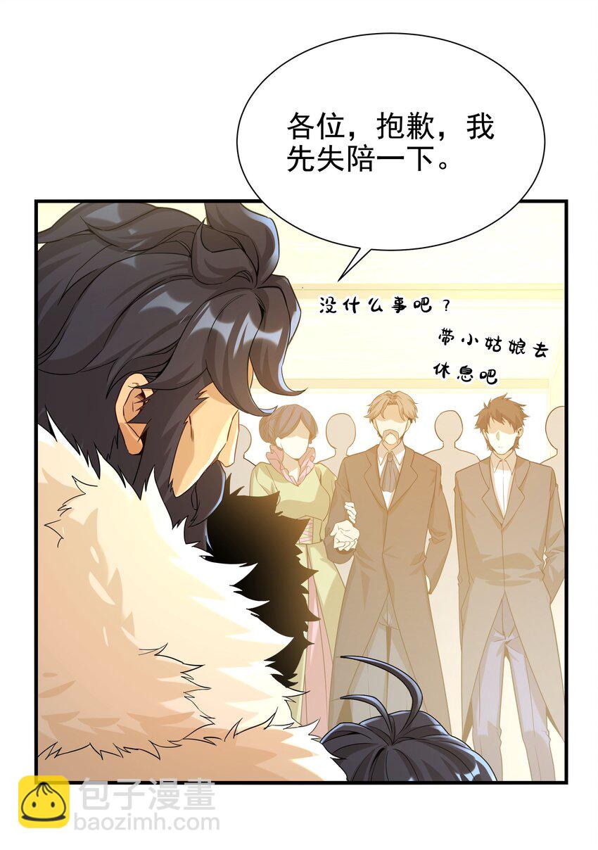 第31话 佩佩的请求(1/2)-第31话