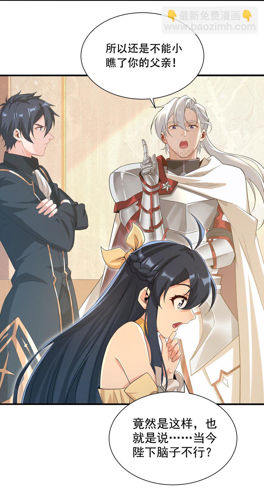 第31话 佩佩的请求(1/2)-第31话