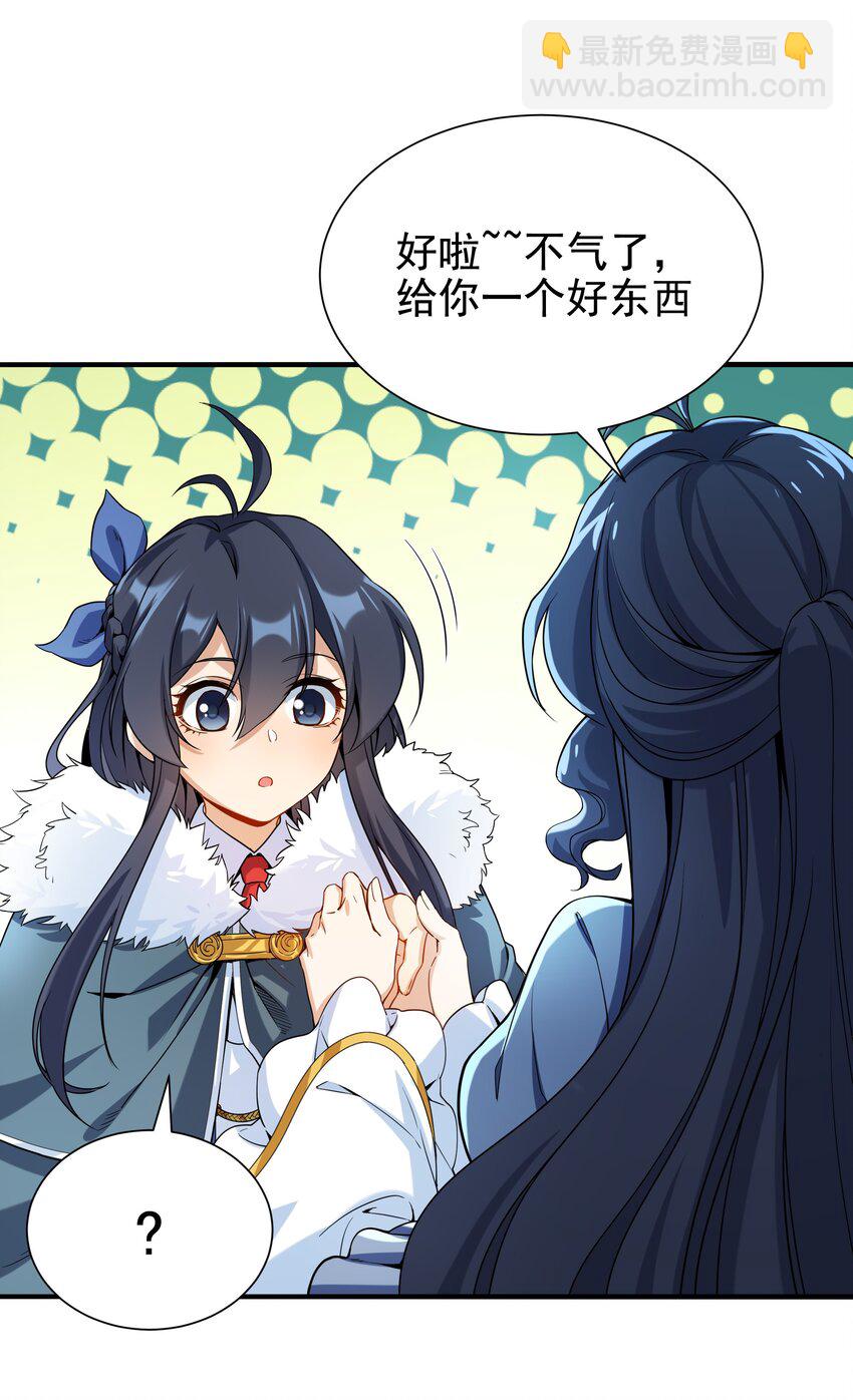 第31话 佩佩的请求(1/2)-第31话