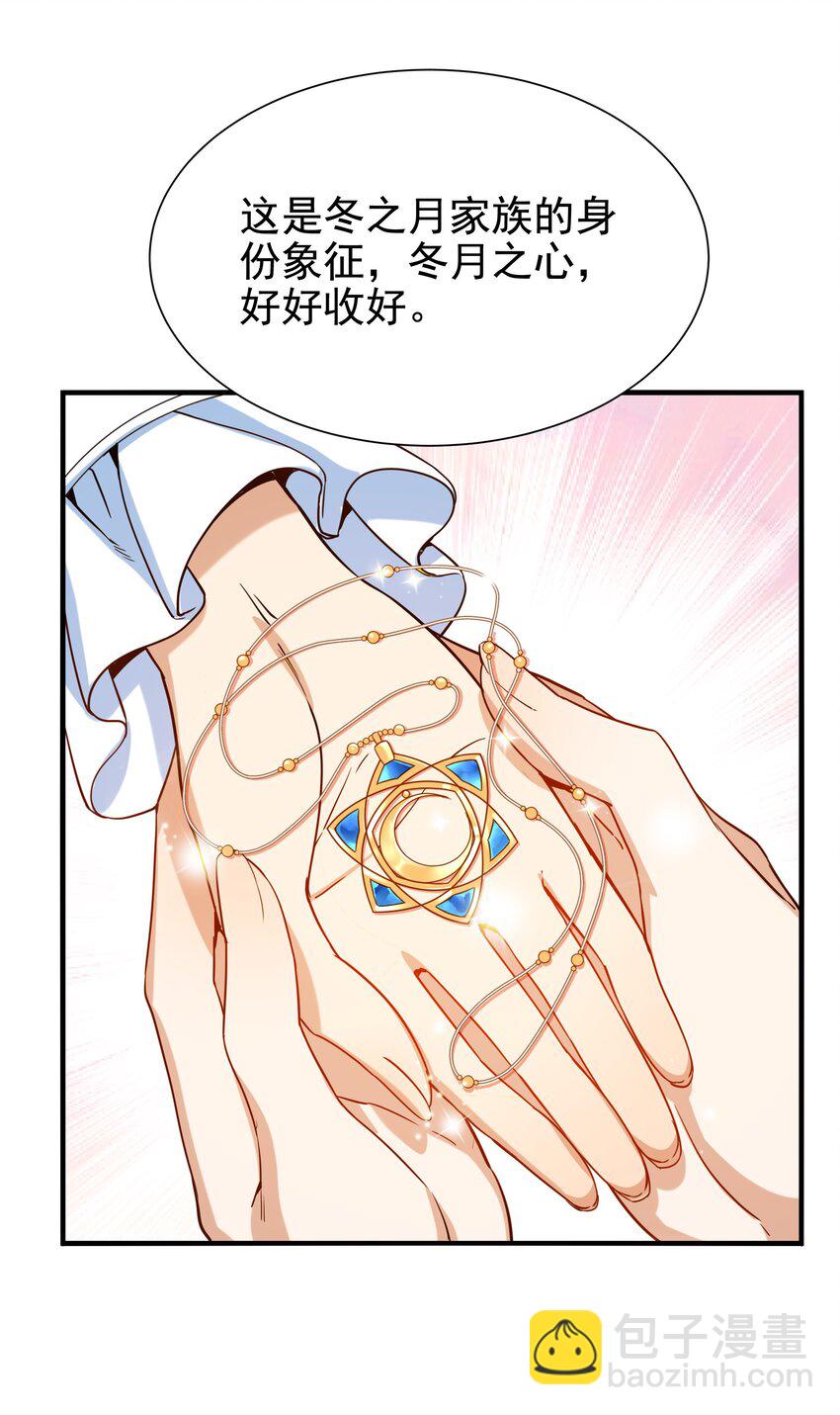 第31话 佩佩的请求(1/2)-第31话