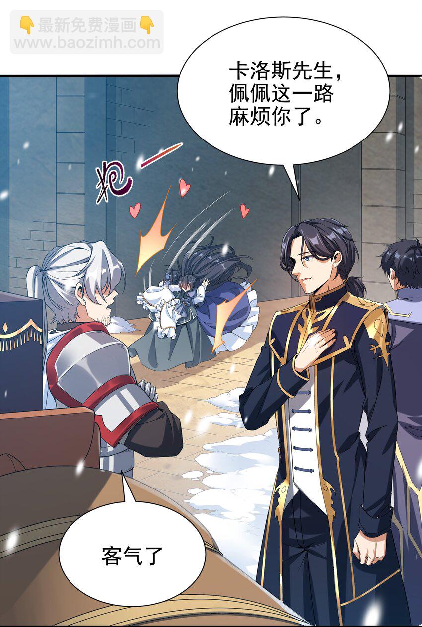 第31话 佩佩的请求(1/2)-第31话