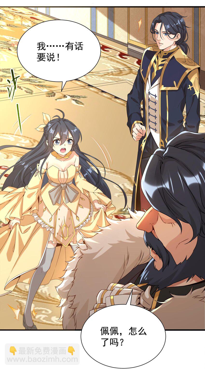 第31话 佩佩的请求(1/2)-第31话